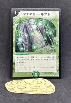 No.3704 フェアリーギフト　初期　24時間以内に発送！