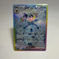 グレイシアex SAR テラスタルフェスex