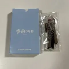 &TEAM 雪明かり popup アクリルチャーム NICHOLAS