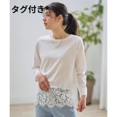 オンワード樫山　ホワイト　裾レース長袖Tシャツのサムネイル