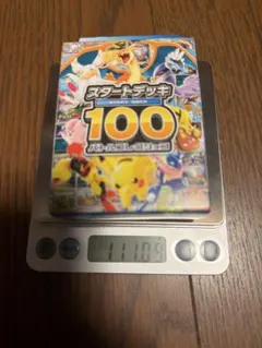 ポケモンスタートデッキ100 112.25g レア濃厚 - メルカリ