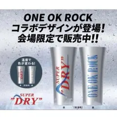 Official髭男dism コラボ キンキンタンブラー 2個 - メルカリ