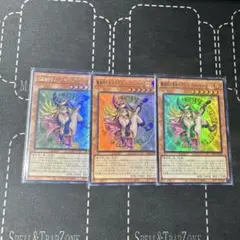 遊戯王 魔術師の弟子－ブラック・マジシャン・ガール ウルトラ アジア
