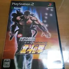 実戦パチスロ必勝法!北斗の拳SE DS