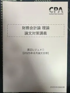 2026年最新】渡辺レジュメの人気アイテム - メルカリ