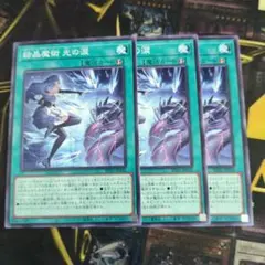 2026年最新】結晶魔術 光の涙 遊戯王の人気アイテム - メルカリ