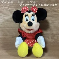 ミニーマウス ミニー ちゃん ヴィンテージ レトロ ぬいぐるみ ディズニー