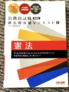 2026年最新】公務員 過去問攻略vテキストの人気アイテム - メルカリ
