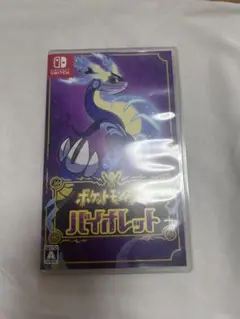 ポケットモンスター バイオレット パッケージあり