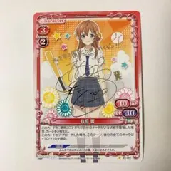 2025年最新】八月のシンデレラナイン サインの人気アイテム