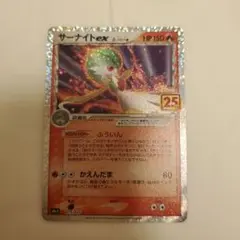 サーナイト ex δ プロモカードパック 25th ANNIVERSARY e…