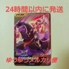 ガンバレジェンズ　ゆく年くる年ゲットキャンペーン『天下分け目の大合戦』