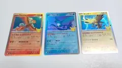 ポケモンカード ファイヤー、フリーザー、サンダー