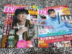☆ゆか様専用☆ TVガイド 2023年1月27日号 & 4月27日号