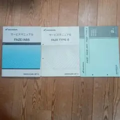 イスズ ジェミニ エンジン修理書 サービスマニュアル - メルカリ