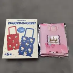 ハーモニーランド シークレットトートバッグ ぼんぼんりぼん