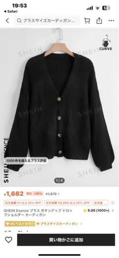 ニットカーディガン