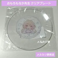 2025年最新】おもちもなかの人気アイテム - メルカリ