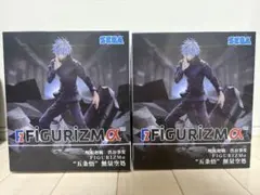 呪術廻戦　五条悟　フィギュア　プライズ　セット　まとめ売り