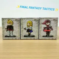 ファイナルファンタジータクティクス ミニチュアフィギュアコレクション 3種セット