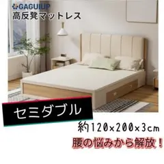 マットレス 180N高反発 セミダブル 折畳み 敷布団 厚さ3cm 洗えるカバー