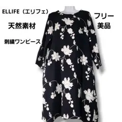 エリフェ ロングワンピース