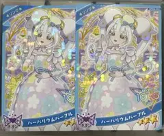 ひみつのアイプリ　リング４弾