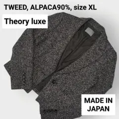 美品 希少 XL セオリーリュクス アルパカ ツイード ジャケット 大きいサイズ