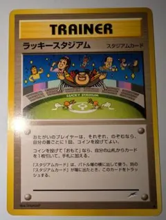 2026年最新】ポケモンカード Lucky Stadiumの人気アイテム - メルカリ