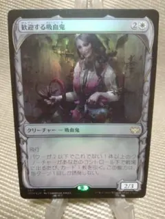 VOW-BF ショーケース foil 歓迎する吸血鬼a 日本語 1枚 MTG - メルカリ