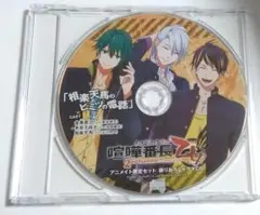 喧嘩番長 乙女 2nd Rumble!! 特典CD「相楽天馬のヒミツの電話」
