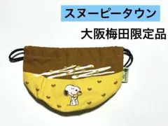 スヌーピー　ミニ巾着　スヌーピータウン　限定