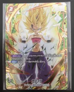 ドラゴンボールフュージョンワールド　カリフラ フュージョンワールド】カリフラ(覚醒の鼓動)の評価と採用デッキ