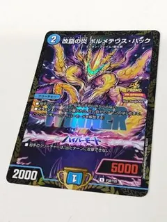 2026年最新】デュエマ winnerの人気アイテム - メルカリ