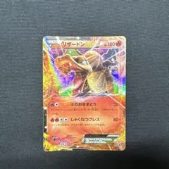 2026年最新】リザードンex 20thの人気アイテム - メルカリ
