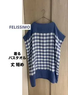【フェリシモ/FELISSIMO】着るバスタオル　ダブルガーゼ 柔らかい 楽ちんのサムネイル