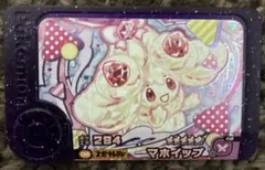 ポケモン　フレンダ　マホイップ　スーパートレジャー