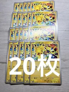 2026年最新】げきとうスパーク ピカチュウの人気アイテム - メルカリ
