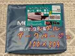 ワークマン メディヒール