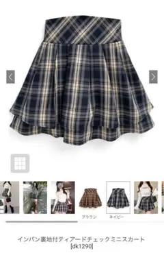 GRL インパン裏地付ティアードチェックミニスカート[dk1290]