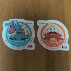 ポケモン サーティワン ステッカー ワニノコ ホゲータ ステッカー 2枚セット