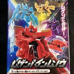 2025年最新】ムゲンバイン セットの人気アイテム - メルカリ