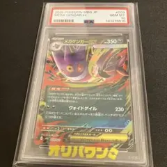 2026年最新】mゲンガーex psa10の人気アイテム - メルカリ