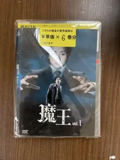 2026年最新】魔王 [DVD]の人気アイテム - メルカリ
