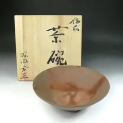 備前焼　森岡　宏　茶碗 2026年最新】備前 宏の人気アイテム - メルカリ