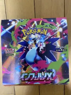 インフェルノX シュリンク無し　1box