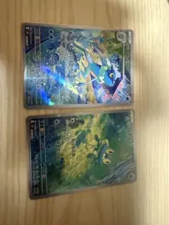 ポケモンカード　ケロマツar ゲコガシラar