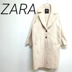 ZARA ボアロングコート XS クリーム　☆2245