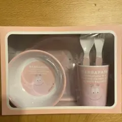 バーバパパ ベビー食器 5点セット メラミン製 ピンク