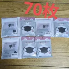 70枚CICIBELLA 3Dマスク 子供用 黒 10枚入り